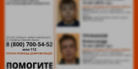 Пропавших подростков из Новомосковска нашли живыми - ТК Первый Тульский