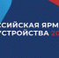 26 июня в Алтайском крае пройдет федеральный этап Всероссийской ярмарки трудоустройства «Работа России. Время возможностей» - Минсельхоз Алтайского края