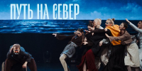 Ямал стал обладателем трёх Гран-при «Российской студенческой весны» - ТРК Надым