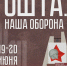 В Вытегре презентуют научное издание «Ошта. Разминирование. Книга Памяти» - Красный север