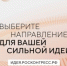 Твоя идея — будущее России - Министерство энергетики, коммунальной инфраструктуры и тарифного регулирования