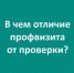 Профилактический визит проводится в форме профилактической беседы по месту осуществления деятельности контролируемого лица - Министерство энергетики, коммунальной инфраструктуры и тарифного регулирования