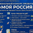 В Тверской области объявлен конкурс презентаций для школьников и студентов, посвящённый Году единства народов России - Газета Старицкий Вестник