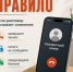 Иногда мошенники представляются сотрудниками школ, организаторами экзаменов или специалистами различных ведомств. Их цель одна – получить доступ к вашим данным и аккаунтам. - Департамент образования