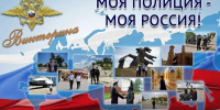 JPG Файл - МО МВД "Урюпинский" 