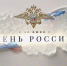 PNG Файл - МО МВД "Урюпинский" 