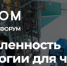Участие в международном форуме «БИОПРОМ: промышленность и технологии для человека» - Министерство промышленности