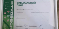 «Российская студенческая весна 2026» - Амурский медицинский колледж