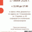 17 июня произойдет отключение электроэнергии в МФЦ рп. Голышманово - МФЦ