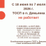 C 18 июня по 7 июля  МФЦ в п. Демьянка не работает - МФЦ