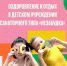 Оздоровление и отдых в детском учреждении санаторного типа «Незабудка» - Министерство труда и социальной политики ЛНР