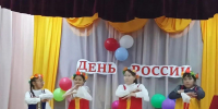 Россия - большая семья - Центр досуга и народного творчества