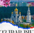 С Днём России! И с Днём рождения, Ханты-Мансийск! - Центр спортивной подготовки