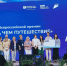 На Молодёжном дне Международного туристического форума «Путешествуй!» запустилась Всероссийская премия «Больше, чем путешествие» - Департамент молодёжной политики
