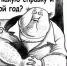 Фальшивая медсправка до тюрьмы доведёт - Nk-Tv