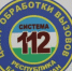 Вызов экстренных служб - Гафурийский район