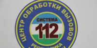 Вызов экстренных служб - Гафурийский район