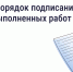 Увеличить - Госжилнадзор