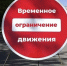 Об ограничении движения транспорта в период проведения мероприятий, посвященных Дню России и Дню города Шуи 12 июня 2026 года - Городской округ