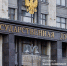 Госдума экстренно приняла закон для предотвращения бюджетного кризиса. Что это значит? - News.VTomske.Ru