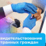 Правила медицинского освидетельствования иностранцев. - Лебяжьевский муниципальный округ