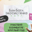 Масштабная экологическая акция - Администрация Инжавинского района