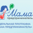 Мама — это не только забота, это ещё и большой бизнес!. - Мокроусовский муниципальный округ