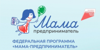 Мама — это не только забота, это ещё и большой бизнес!. - Мокроусовский муниципальный округ