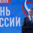 Политеховцы присоединились к празднованию Дня России - СГТУ