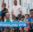 «Врата Сибири» распахнулись в 27‑й раз! - Департамент по спорту и молодежной политике
