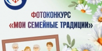 Внимание: приём работ на фотоконкурс продлён! - Тбилисский район
