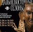 Открытая фестивальная лаборатория в Благовещенске - Управление культуры