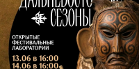 Открытая фестивальная лаборатория в Благовещенске - Управление культуры
