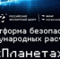 Росэксимбанк ускоряет и оптимизирует международные расчёты для экспортёров - Правительство Оренбургской области