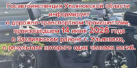 На трассе в Ульяновске столкнулись квадроцикл и легковушка. Погиб подросток - Ulpravda.Ru