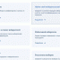 ЦИФРОВЫЕ СЕРВИСЫ ЦИК РОССИИ ДЛЯ ИЗБИРАТЕЛЕЙ - Избирательная комиссия