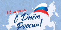 C Днем России! - Агентство информации и печати