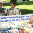 «Литературный сквер» - Научная библиотека им. И.С. Никитина