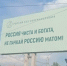 Задонские верующие установили баннер против нецензурной брани - LipetskNews.Ru