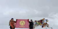 Флаг Кызыла — на высочайшей вершине Тувы! - Администрация г. Кызыл