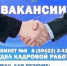 Вакансия! - Администрация г. Кызыл