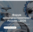«КурганСпецПром-2026» - Департамент экономического развития