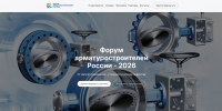 «КурганСпецПром-2026» - Департамент экономического развития