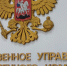 следственный комитет - ЗА Новомосковск