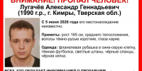 В Кимрах пропал 36-летний мужчина - Афанасий-биржа