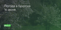 Поделитья во ВКонтакте - Братская Студия Телевидения