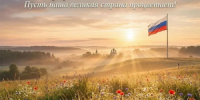 Поздравление министра сельского хозяйства Липецкой области Екатерины Марковой с Днём России - Министерство сельского хозяйства