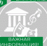 Внимание! Важная информация! - Управление культуры