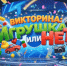 Питбайк — не игрушка, а источник повышенной опасности! - Республиканская телевизионная сеть