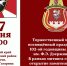 Приглашаем жителей Ключевского района на торжественное мероприятие. - Ключевский район